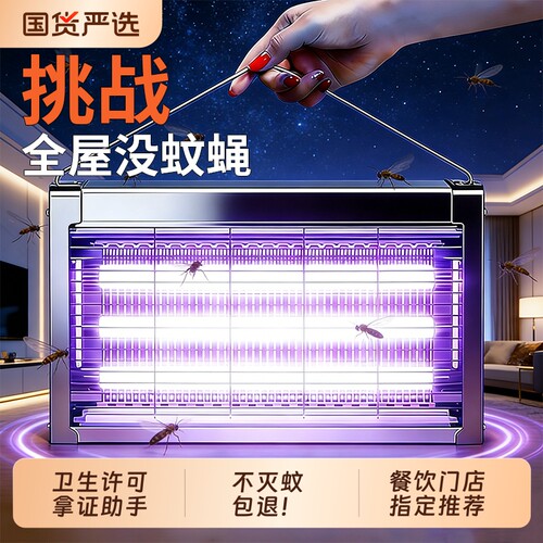 灭蚊灯灭蝇灯苍蝇捕捉器