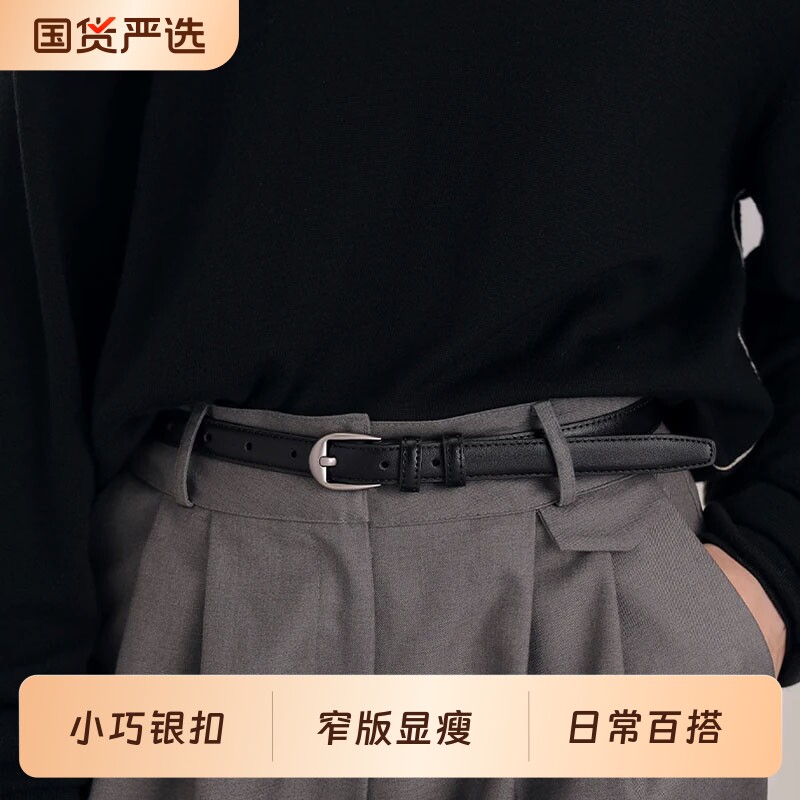头层皮质腰带女款真皮腰间配饰细窄裤带黑色女士细腰带简约皮带女