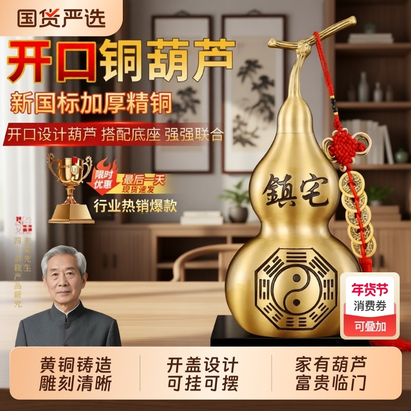 铜葫芦挂件摆件纯黄铜五帝钱八卦开盖空心小葫芦装朱砂家居工艺品
