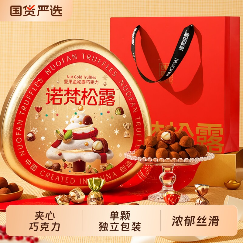诺梵松露巧克力糖果坚果巧克力夹心巧克力