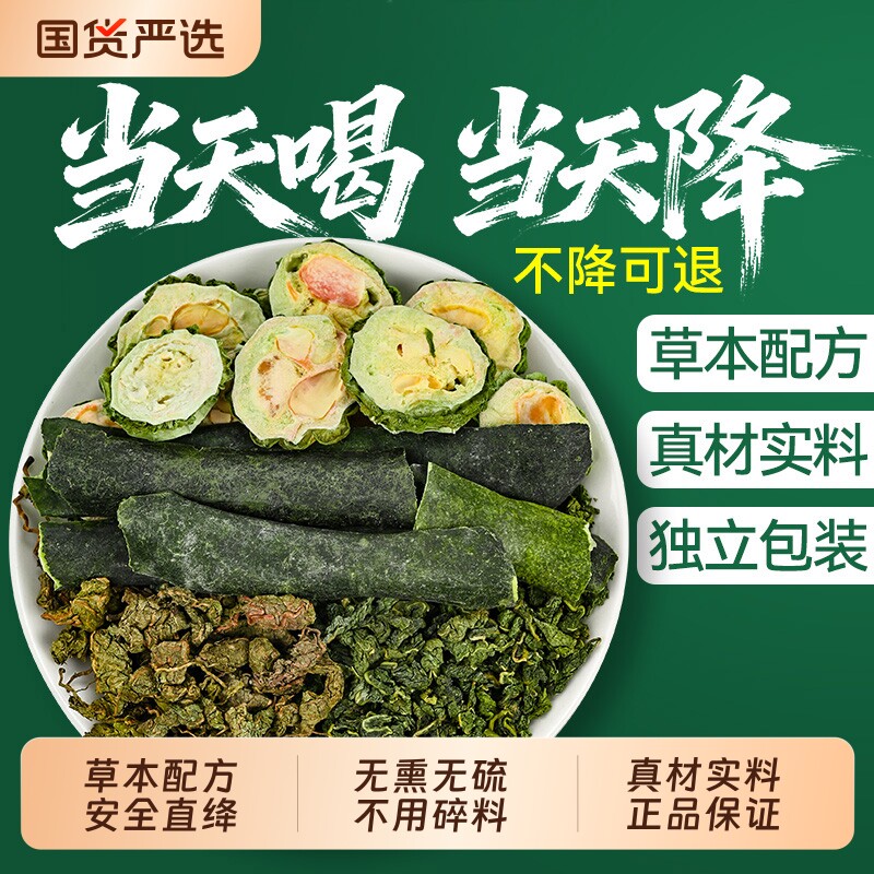 南京同仁堂桑叶双瓜茶苦瓜干泡茶冬瓜调糖正品官方旗舰店养生茶