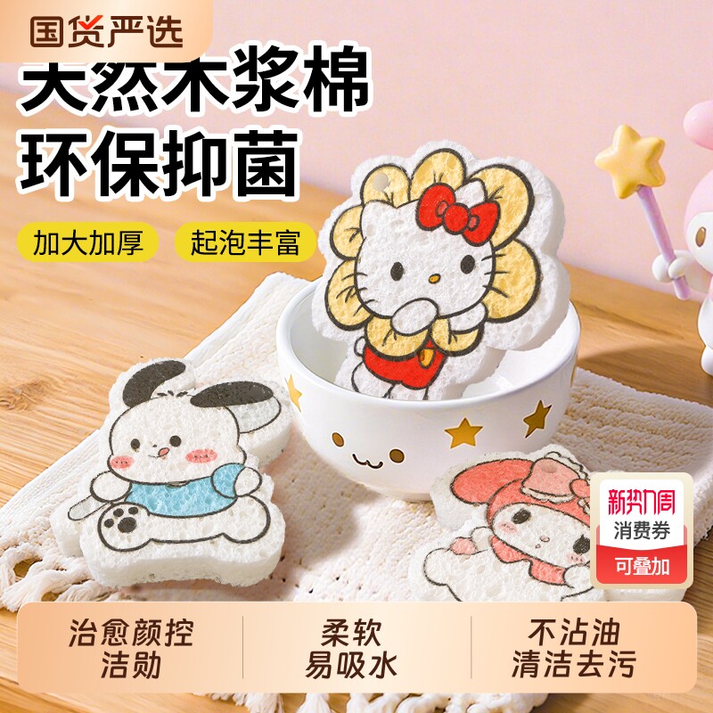 洁勋洗碗木浆棉吸水海绵擦厨房刷锅不沾油清洁神器魔力百洁布抹布