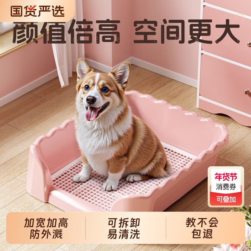 狗厕所防尿溅带立柱可冲洗家用中型大型小型犬狗狗尿盆便盆