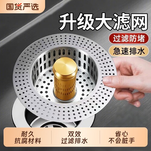 不锈钢厨房水槽过滤网通用款