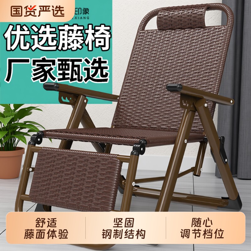 藤编夏凉椅躺椅折叠午休藤椅午睡阳台家用老人椅休闲椅子靠背懒人