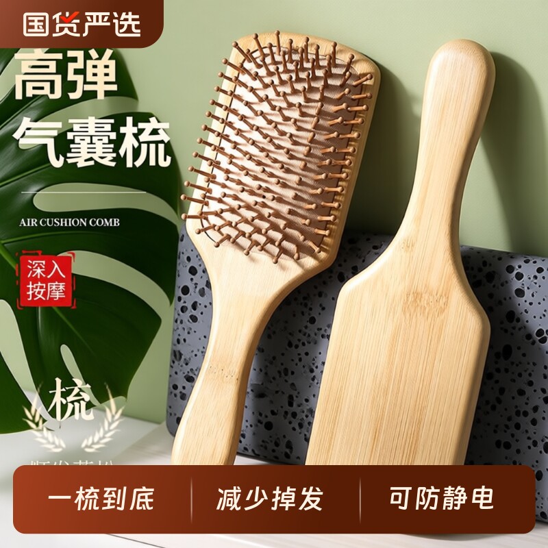 楠竹气囊头部按摩女士梳子头皮蓬松经络梳头专用气垫卷发防静电