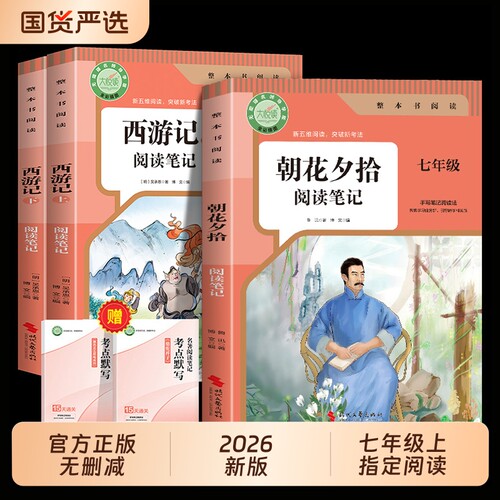 朝花夕拾阅读笔记|超1000次加购