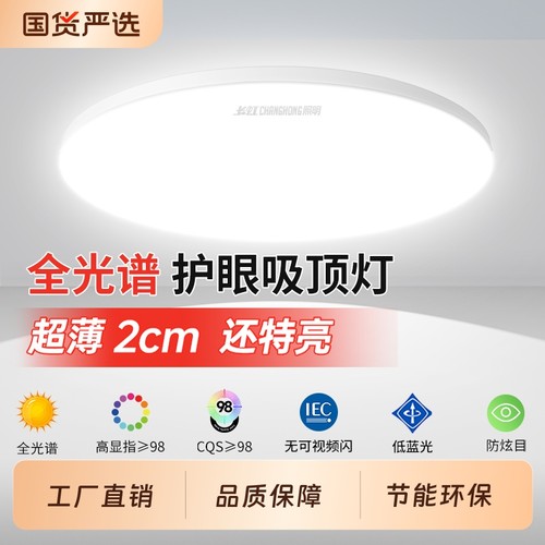 led吸顶灯简约三防现代房间灯