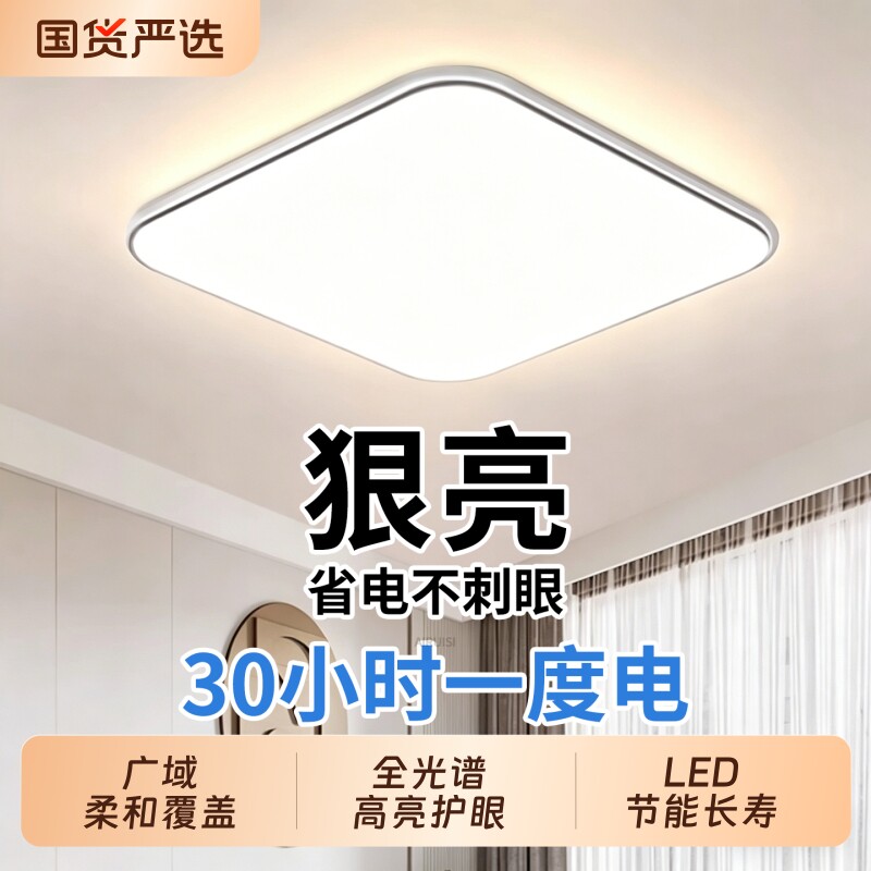 方形客厅吸顶灯智能室内主卧室吊灯具高级感现代简约大气中山古镇