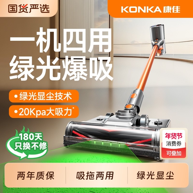 康佳吸尘器家用大吸力无线s8显尘三合一吸拖一体手持扫地超强地毯,生活电器,吸尘器,淘宝优惠券,粉丝福利购,淘宝优惠卷