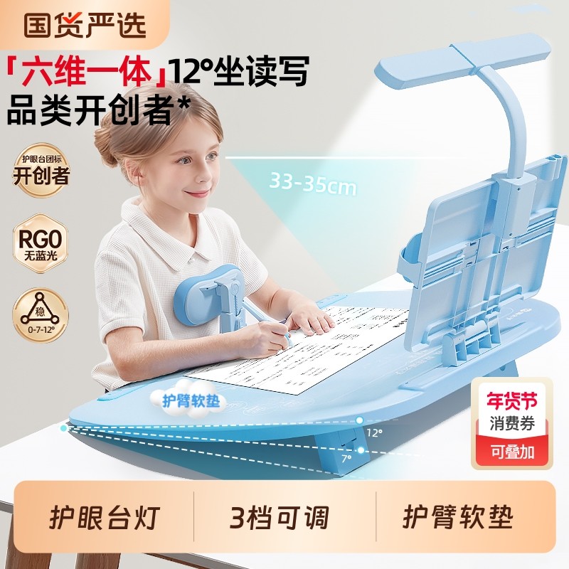 猫太子坐姿矫正器12度儿童台灯款写字姿势纠正器小学生专用坐读写神器防近视支架写作业学习书写书桌面款护眼