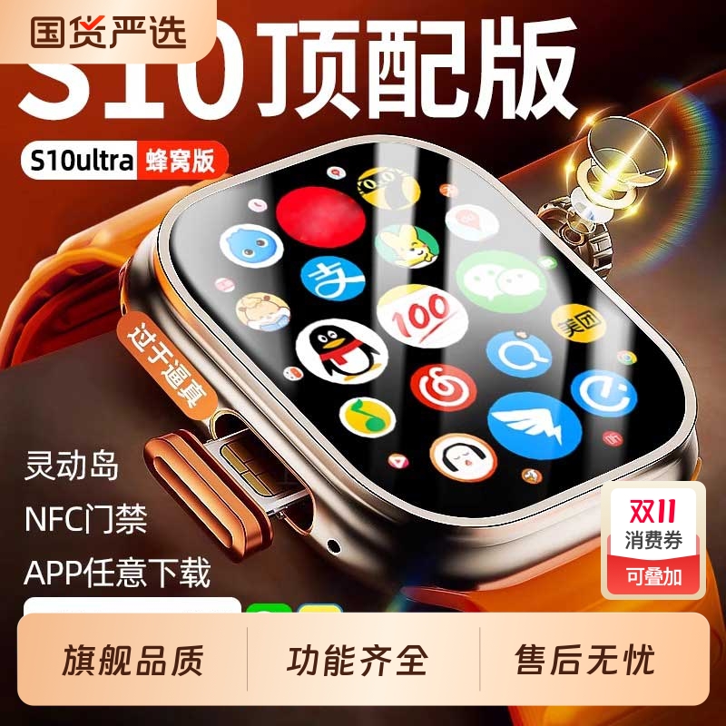 【华强北官方旗舰】2025新款华强北S10智能电话Ultra顶配版手表s9可插卡Watch成人初中生青少年蜂窝男女运动