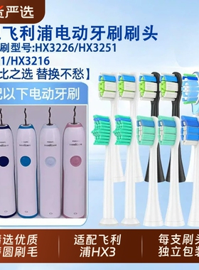 适配飞利浦HX3226电动牙刷头3251/22/3241/3216 G2牙龈通用替换头
