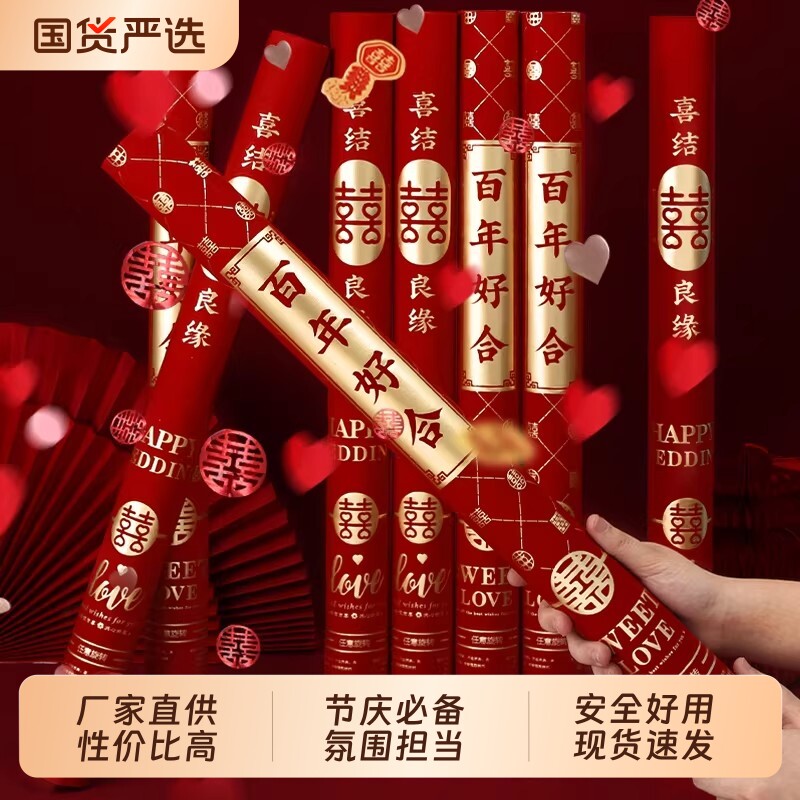 礼炮礼花结婚花瓣彩带礼花筒婚礼用品大全婚庆喷花筒礼泡筒礼花炮