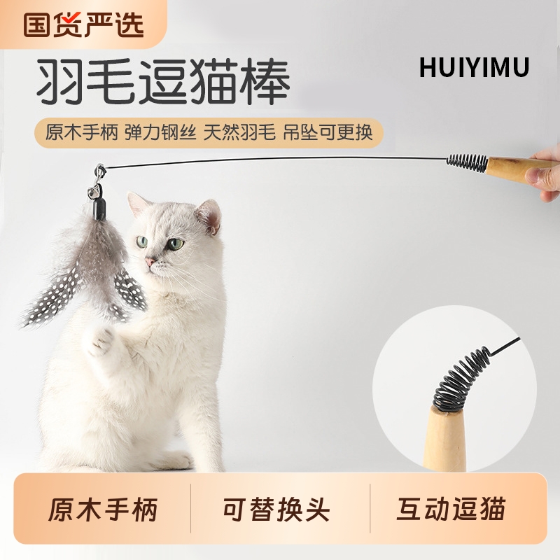 猫玩具逗猫棒猫咪自嗨解闷神器长杆款消耗体力羽毛替换头小猫用品