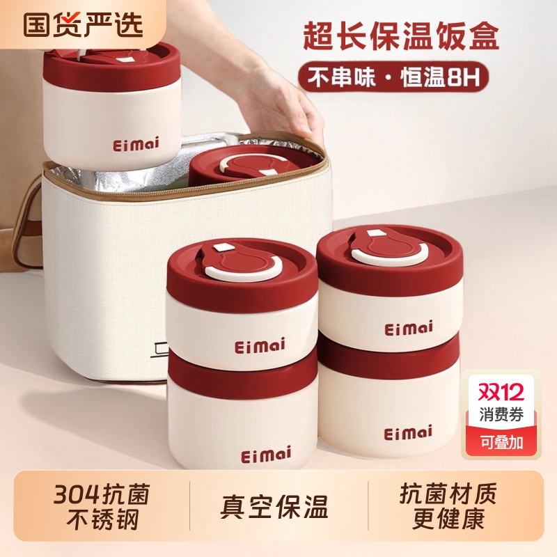 超长保温304不锈钢饭盒