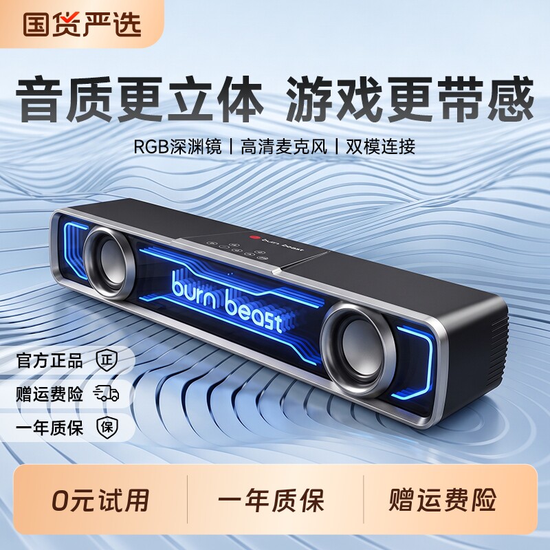 桌面电竞音响台式电脑家用2026新款音箱低音炮高音质有线蓝牙游戏