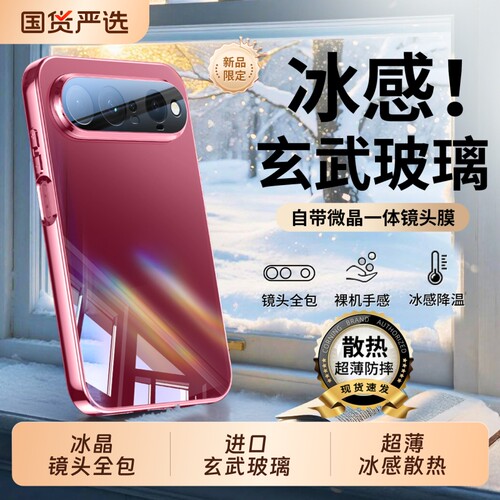 镜面玻璃镜头全包防摔超薄散热壳