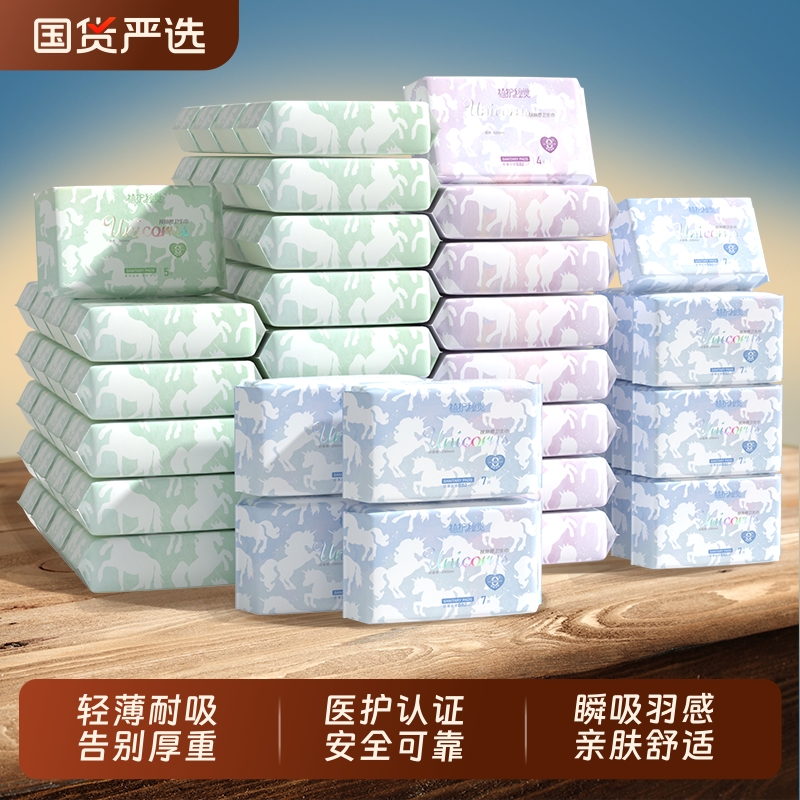 植护日夜组合装医护级超薄卫生巾