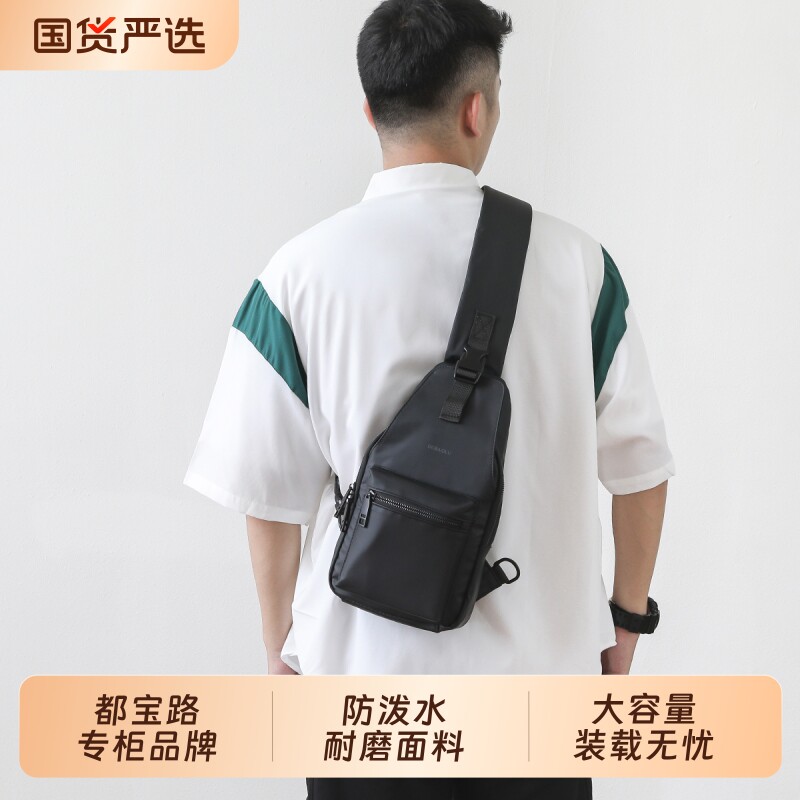 都宝路胸包男士斜挎包单肩运动休闲小跨包背包男包包随身便携潮包