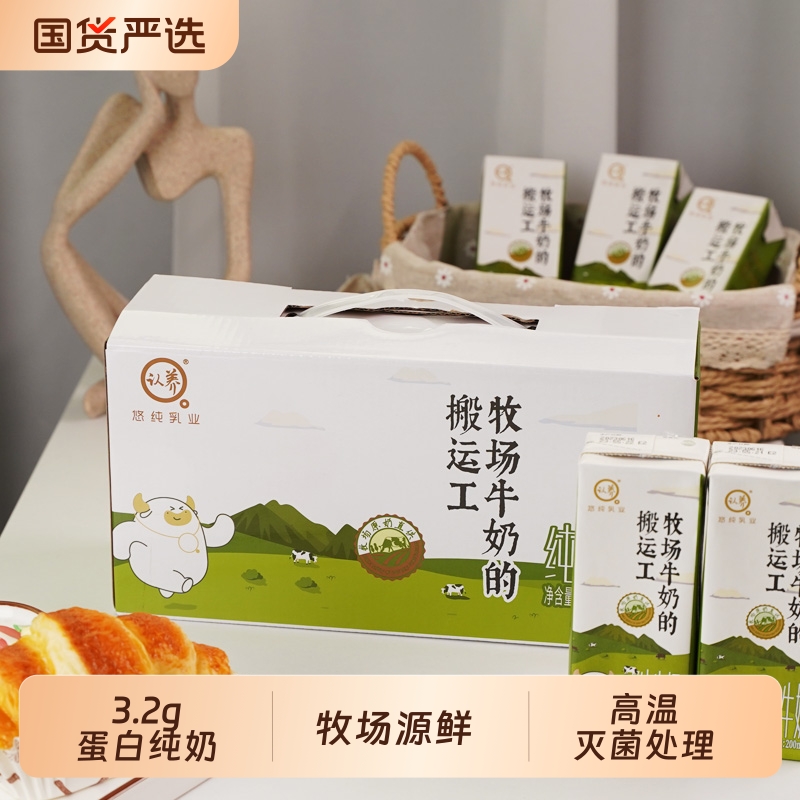认养牧场一起养牛吧纯奶