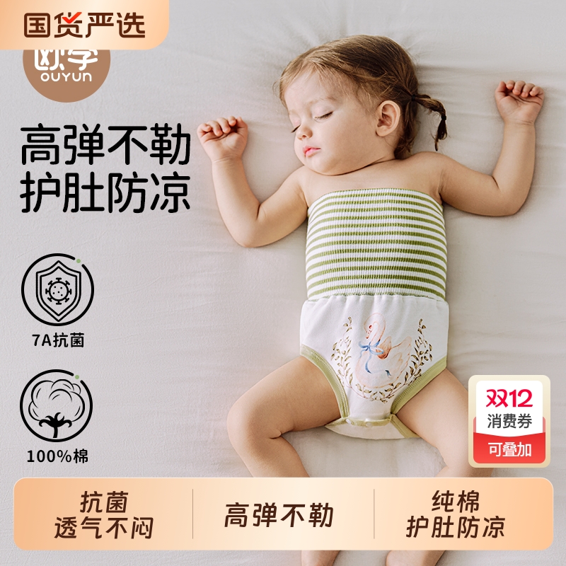 欧孕宝宝高腰肚围新生儿防着凉神