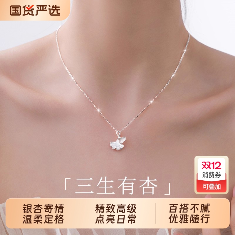 LNIEERS999纯银三生有杏项链女