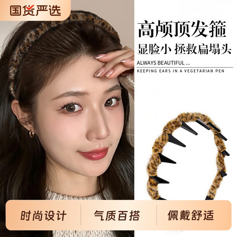 豹纹带齿波浪发箍女秋蓬松神器洗脸压发防滑头箍发卡头饰显脸小