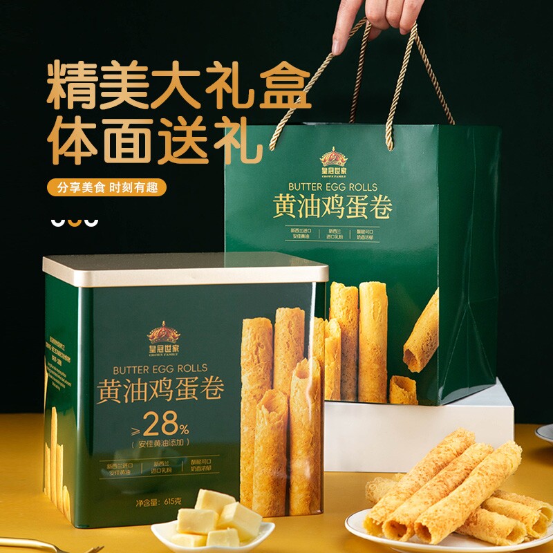 皇冠世家黄油鸡蛋卷酥饼干单独小包装解馋小零食送礼盒装整箱批发