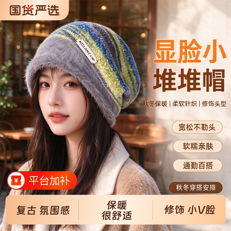 美拉德堆堆帽子女冬季网红大头围春秋产后月子毛线帽保暖针织冷帽