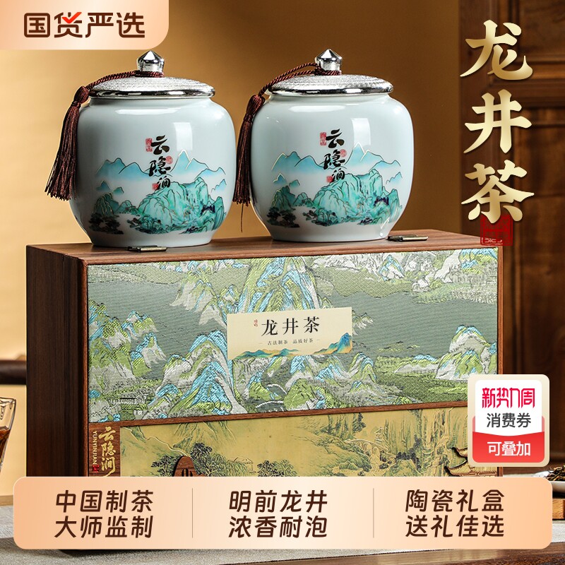 2025新茶明前龙井茶浓香型春茶乌牛早绿茶年货礼盒装送礼茶叶25