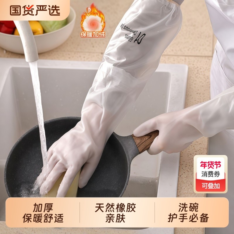 洗碗手套女家务防水橡胶防水防油洗衣服洗菜厨房女款清洁加绒手套,家庭/个人清洁工具,常规家务手套,淘宝优惠券,粉丝福利购,淘宝优惠卷