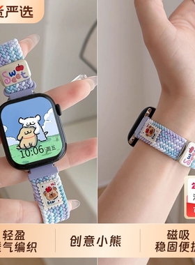 细款适用华为FIT4表带FIT4pro女款FIT3尼龙磁吸扣可爱小熊fit2运动夏天透气编织腕带watchfit4四代新年粉色
