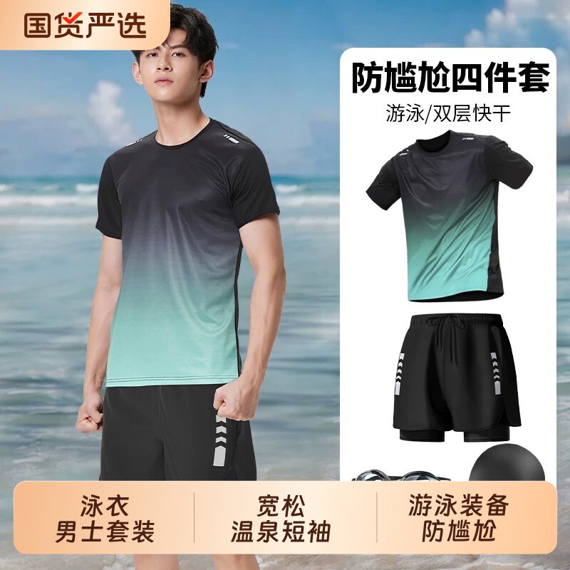 泳衣男士套装新款夏季速干游泳装备防尴尬N泳裤大码宽松温泉短袖图片