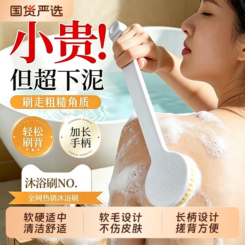 【软毛设计不伤皮肤】软毛洗澡刷图片