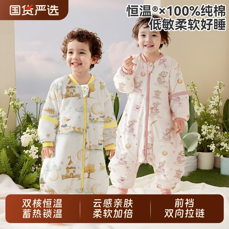 婴儿睡袋春秋冬季【暖姜】恒温宝宝儿童保暖防踢被子加厚四季通用,婴童用品,睡袋/防踢被,淘宝优惠券,粉丝福利购,淘宝优惠卷