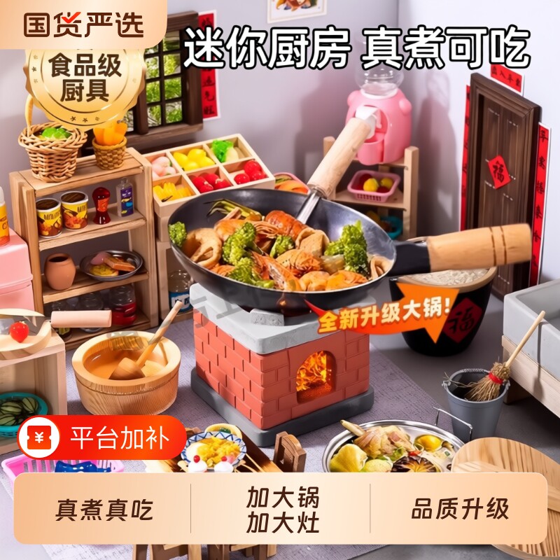 迷你小厨房真煮全套仿真实做饭厨具炒菜套装男女孩过家家儿童玩具