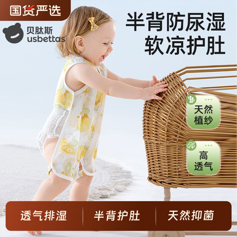 贝肽斯婴儿连体衣新生儿夏季衣服儿童夏装护肚防着凉宝宝肚兜背心