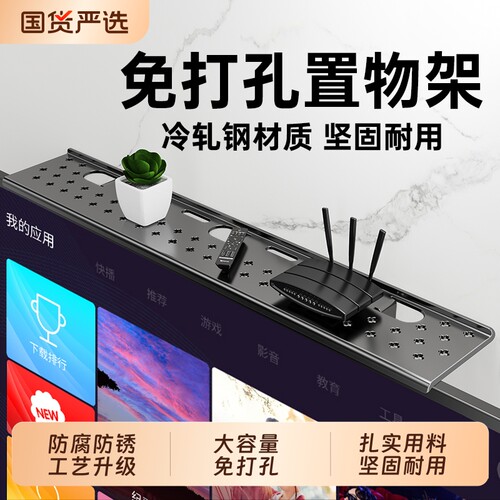 免打孔电视机顶盒置物架神器盒路由器支架壁挂托架客厅遥控器隐藏