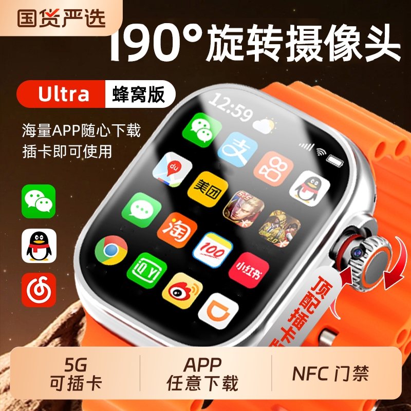 【华强北】智能电话手表可插卡