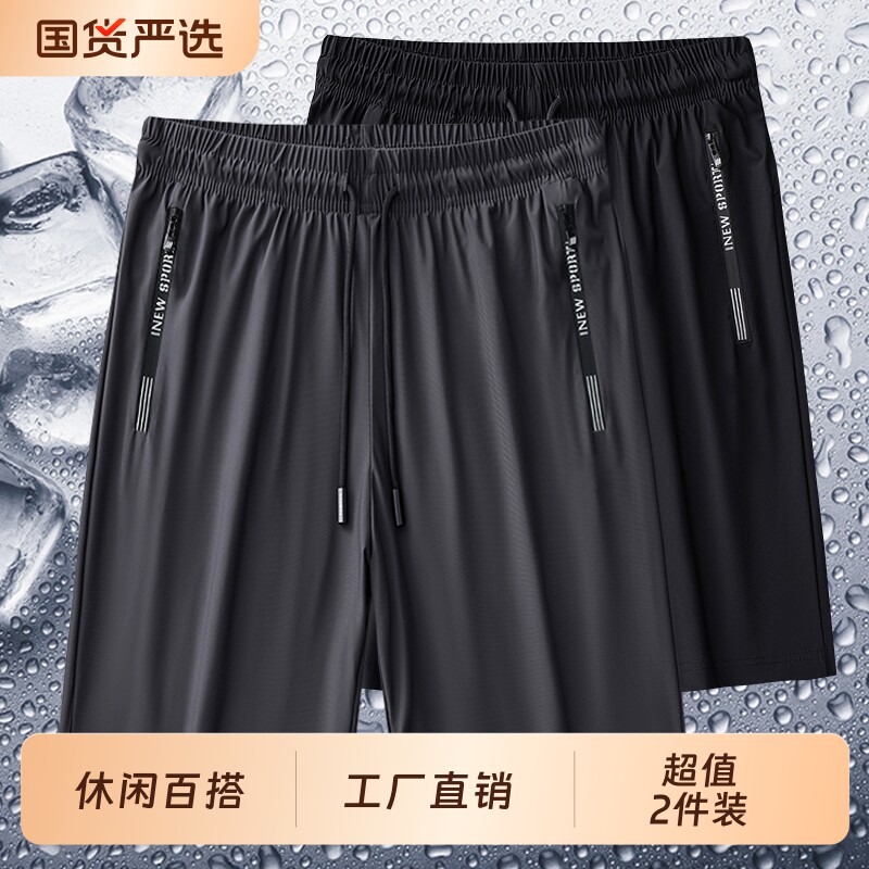 夏季冰丝休闲短裤男士弹力空调五分裤夏天运动黑色宽松中裤子男生