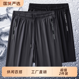 夏季冰丝休闲短裤男士弹力空调五分裤夏天运动黑色宽松中裤子男生