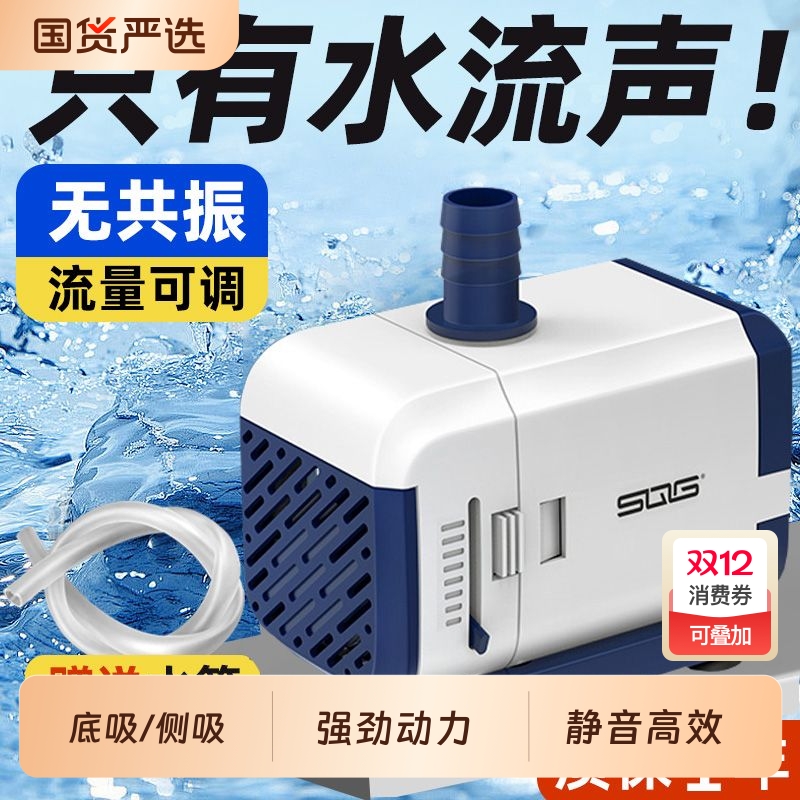 SQG鱼缸水泵高效静音吸便