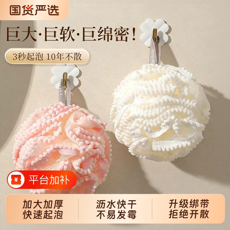 沐浴花高档大号洗澡珍珠沐浴球不散浴花球可爱搓澡起泡洗浴女澡巾