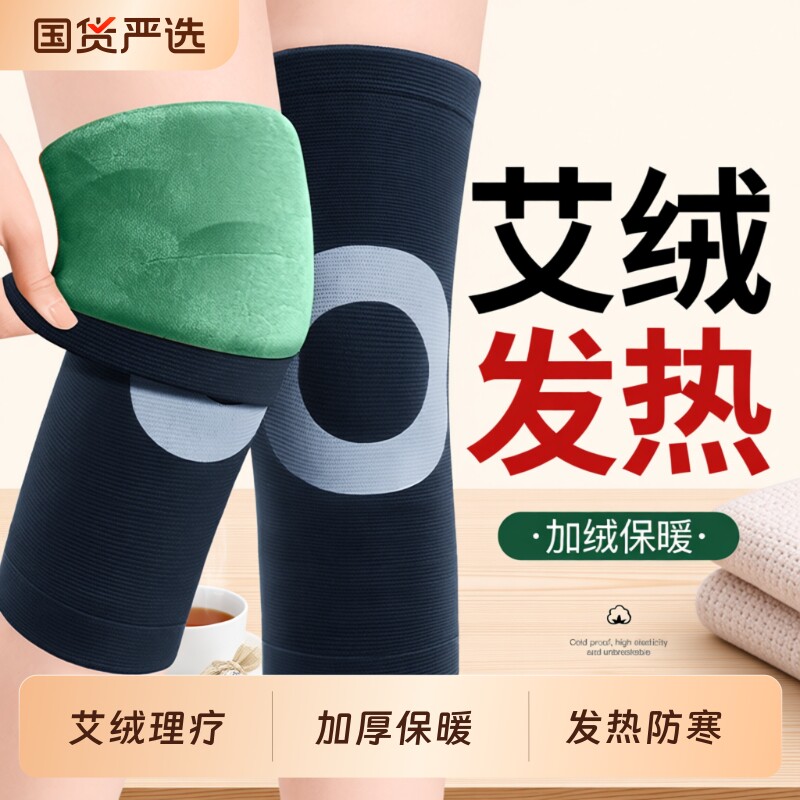 护膝盖套保暖老寒腿中老年人关节男女士加厚防寒骑车专用发热冬季