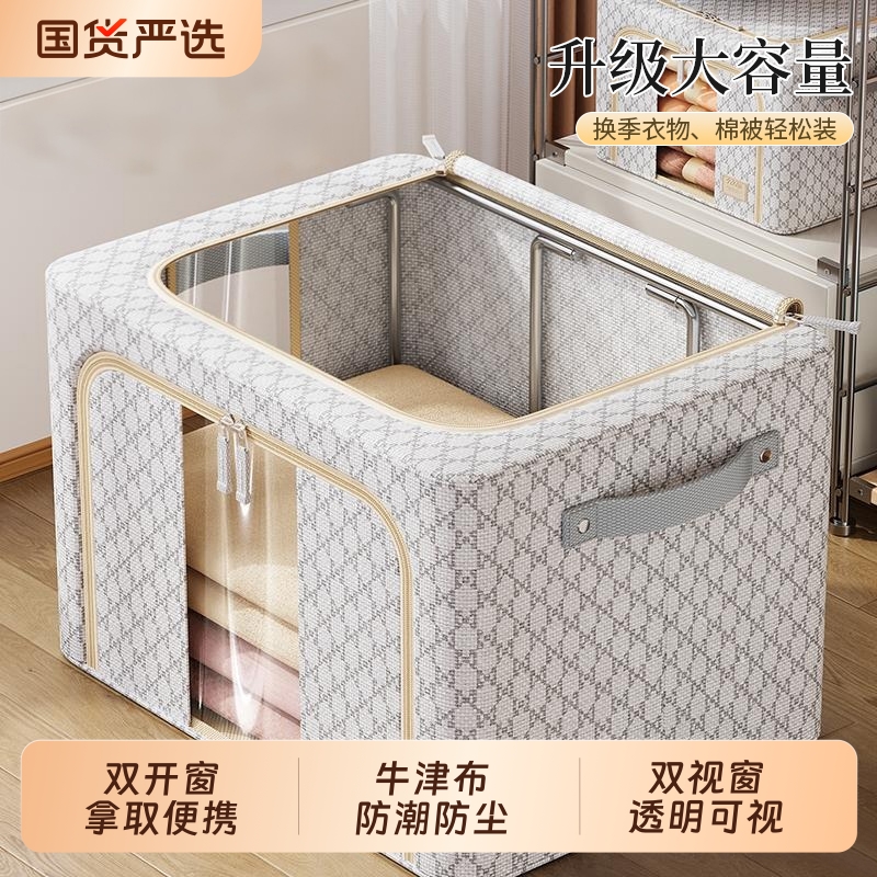 牛津布收纳箱布艺羽绒衣物被子百纳箱衣服家用整理盒衣柜分层神器
