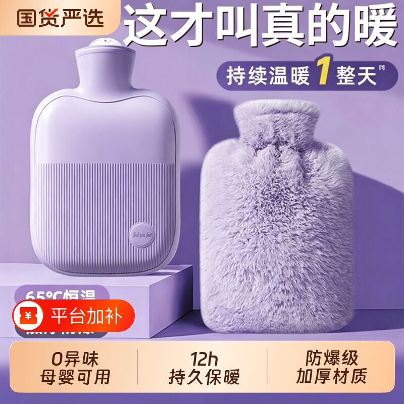 热水袋暖水袋注水热敷袋热敷专用暖手袋女生被窝专用加厚暖宝宝26