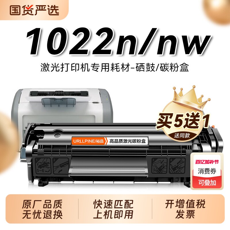 适用惠普1022硒鼓1022n/nw硒鼓 惠普12A墨盒墨粉LaserJet 1022一体式打印机硒鼓易加粉q2612a碳粉12a晒鼓裕品