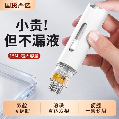 【可视药仓】米诺头皮上药器