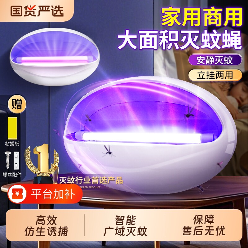 2026年新款灭蝇灯灭蚊灯粘捕式家用苍蝇捕捉神器饭店专用餐厅室内